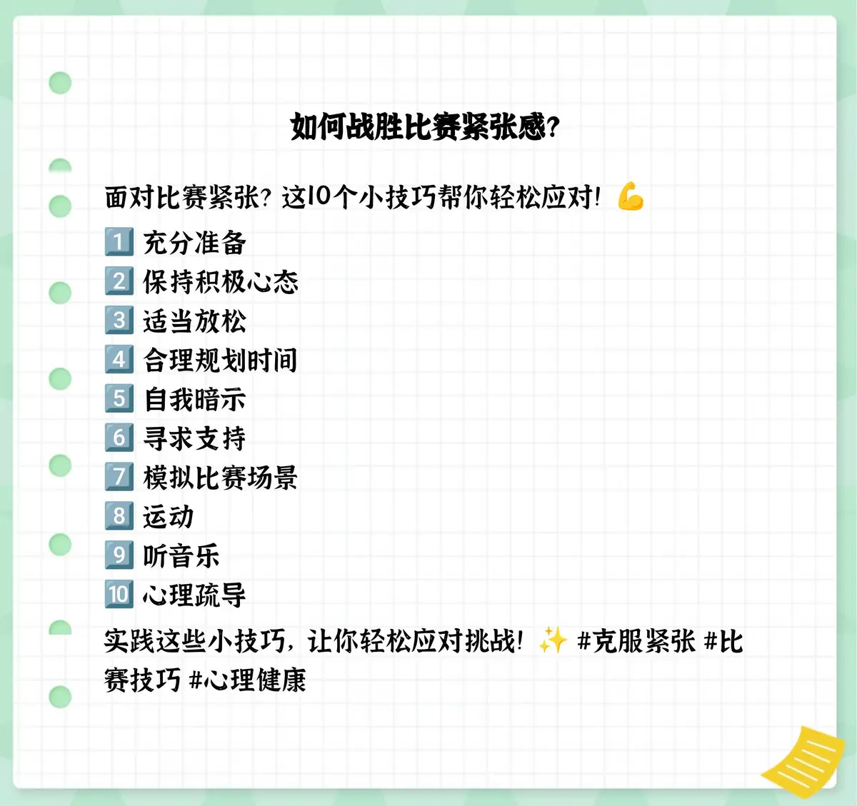 如何利用惩罚机制改进篮球训练效果_2