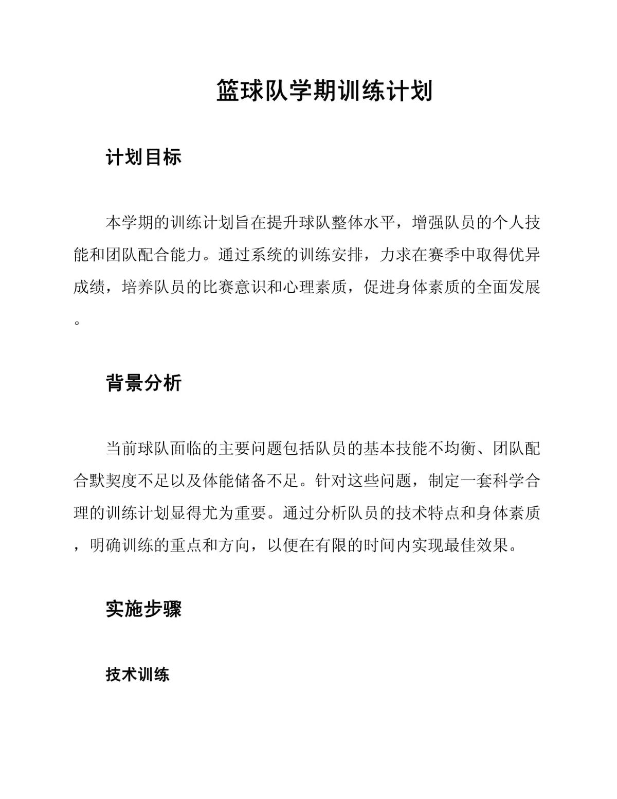 季末赛前的心理辅导与调整方法_0